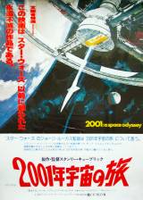 Miniature d'affiche japonaise de '2001 : l'odyssée de l'espace'