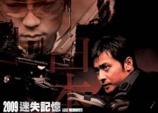 Miniature d'affiche sud coréenne de '2009 Lost Memories'