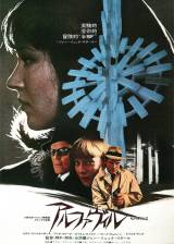 Japanese poster thumbnail from 'Alphaville'