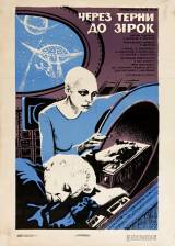 Miniature d'affiche russe de 'A travers les ronces vers les étoiles'