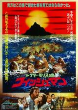 Miniature d'affiche japonaise de 'Le continent des hommes poissons'