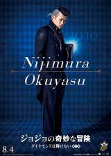 Japanese poster thumbnail from 'JoJo's Bizarre Adventure: Diamond Is Unbreakable - Chapter 1'