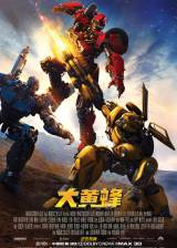 Miniature d'affiche inconnue de 'Bumblebee'