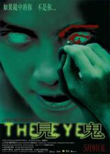 Miniature d'affiche hong-kongaise de 'The Eye'