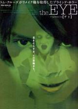 Miniature d'affiche japonaise de 'The Eye'