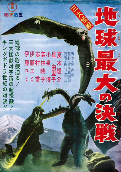 Affiche Film Ghidorah Le Monstre à Trois Têtes - Poster A3 - Déco Geek Et Cinéma