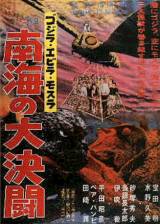 Japanese poster thumbnail from 'Godzilla vs. The Sea Monster'