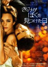 Miniature d'affiche japonaise de 'Hors du temps'