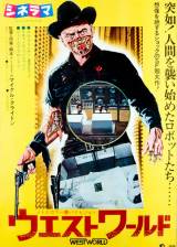 Miniature d'affiche inconnue de 'Mondwest'