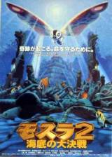Rebirth of Mothra II