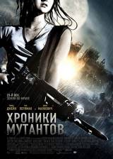 Unknown poster thumbnail from 'Mutant Chronicles'