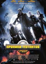 Unknown poster thumbnail from 'Mutant Chronicles'