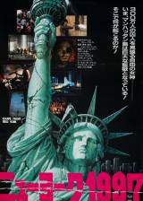 Miniature d'affiche japonaise de 'New York 1997'