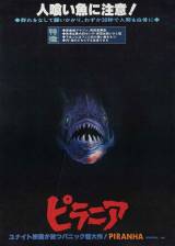 Miniature d'affiche japonaise de 'Piranha 3-D'