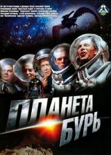 Miniature d'affiche russe de 'La planète des tempêtes'