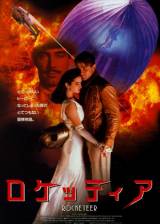 Miniature d'affiche japonaise de 'Rocketeer'