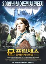 Miniature d'affiche sud coréenne de 'Le secret de Moonacre'