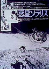 Miniature d'affiche inconnue de 'Solaris'