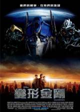 Unknown poster thumbnail from 'Transformers'
