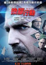 Miniature d'affiche japonaise de 'Criminal, un espion dans la tête'