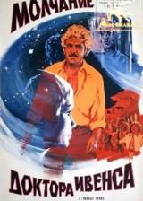 Miniature d'affiche russe de 'Le silence du docteur Ivens'