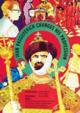 Us poster thumbnail from 'Ivan vassilievitch changes his profession'