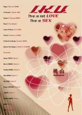 Miniature d'affiche allemande de 'I.K.U.'