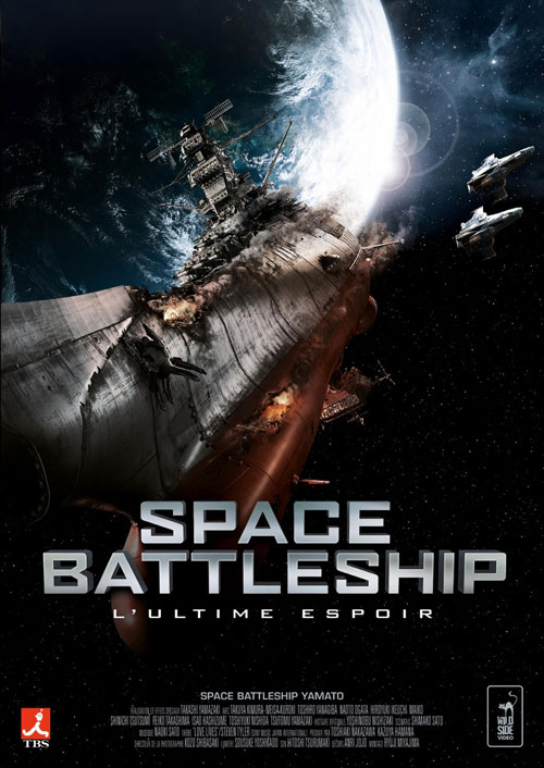 Affiche cinéma n°3 de Space Battleship (2010) SciFiMovies