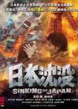 Miniature d'affiche japonaise de 'Sinking of Japan'