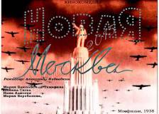 Russian poster thumbnail from 'Novaya Moskva'