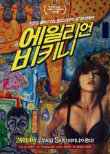 South korean poster thumbnail from 'Invasion of Alien Bikini'