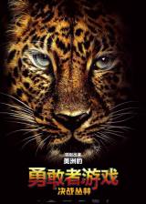 Miniature d'affiche inconnue de 'Jumanji : Bienvenue dans la jungle'