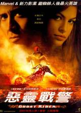 Miniature d'affiche thaiwanaise de 'Ghost Rider'