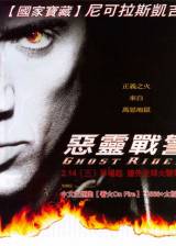 Miniature d'affiche thaiwanaise de 'Ghost Rider'