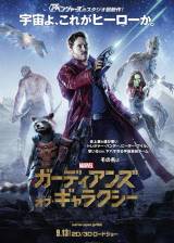 Unknown poster thumbnail from 'Guardians of the Galaxy'