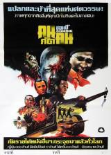 Miniature d'affiche thailandaise de 'Zombie - Le crépuscule des morts-vivants'