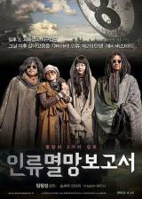 Miniature d'affiche sud coréenne de 'Doomsday Book'