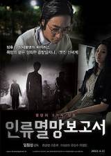 Miniature d'affiche sud coréenne de 'Doomsday Book'