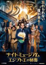 Unknown poster thumbnail from 'Night at the Museum: Secret of the Tomb'