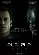 Miniature d'affiche inconnue de 'Alien: Covenant'