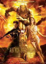 Miniature d'affiche russe de 'War Zone'
