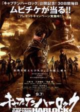 Miniature d'affiche japonaise de 'Albator, Corsaire de l'espace'