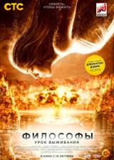 Miniature d'affiche inconnue de 'La fin des temps'