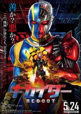 Japanese poster thumbnail from 'Kikaider: The Ultimate Human Robot'