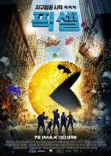 Unknown poster thumbnail from 'Pixels'