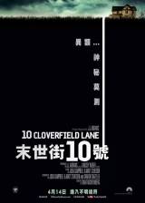 Hong kong poster thumbnail from '10 Cloverfield Lane'