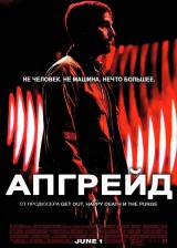 Miniature d'affiche inconnue de 'Upgrade'