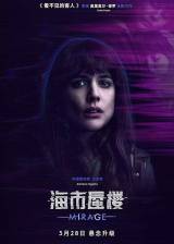 Unknown poster thumbnail from 'Mirage'