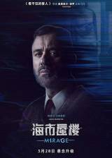 Unknown poster thumbnail from 'Mirage'