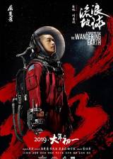 Miniature d'affiche chinoise de 'The Wandering Earth'